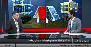 نسخه جدید ماهواره خصوصی کوثر، 7 دی ماه به فضا پرتاب خواهد شد